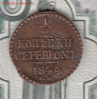 2 копейки ( СМ) до 22 08 - 65