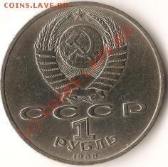 СССР Юбилейка 1967года старт с 1рубля до 1.05.09г. - Изображение 010