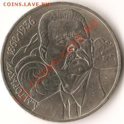 СССР Юбилейка 1967года старт с 1рубля до 1.05.09г. - Изображение 011