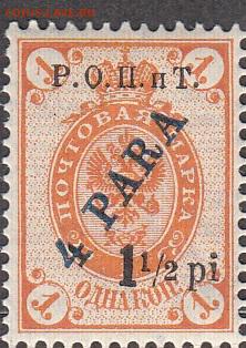 Россия Левант 1918 1м до 26 08 - Копия 316