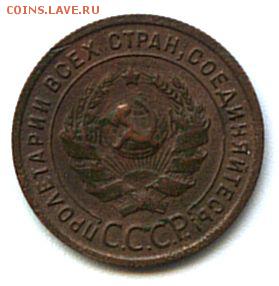 1 коп 1924 года. С рубля.. - scan 1 1924 1 коп