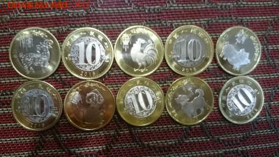 ФИКС = Китай 10 юаней ВОСТОЧНЫЙ ГОРОСКОП 2015-2019 года - Весь гороскоп