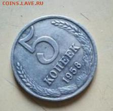 5 копеек 1958 оценка - IMG_20190822_032608