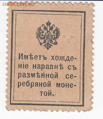Марки-деньги 15 копеек 1915 г. до 28.08 в 22.00 - IMG_20190822_0006