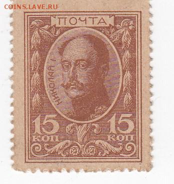 Марки-деньги 15 копеек 1915 г. до 28.08 в 22.00 - IMG_20190822_0002