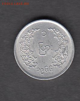 Бирма 1966 1п без обращения до 26 07 - 138