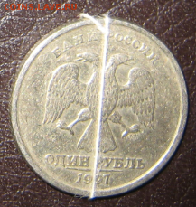 1 руб. поворот ок. 180 гр. - IULoeMAG