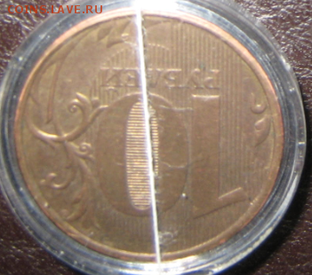 10 руб. поворот ок. 180 гр. - Il48pKbR