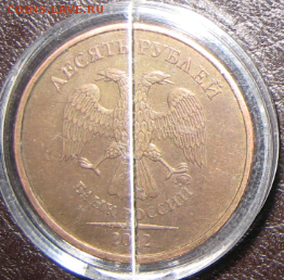 10 руб. поворот ок. 180 гр. - rXIUGj0b
