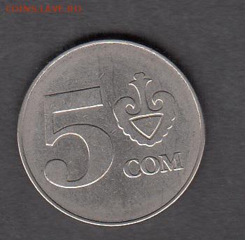 Киргизия 2008 5 сом с рубля до 26 08 - 147