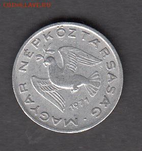 Венгрия 1971 10ф с рубля до 26 08 - 24а