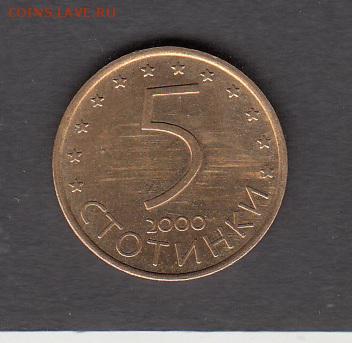 Болгария 2000 5ст без оборота до 26 08 - 44