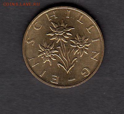 Австрия 1991 1 шиллинг без обращения до 28 08 - 330а