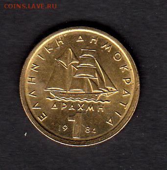 Греция 1984 1 драхма без оборота до 28 08 - 335а
