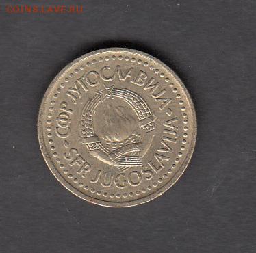 Югославия 1983 1 динар с рубля до 28 08 - 364а