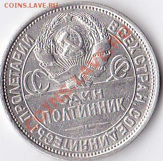 полтинники 1924 и 1925 - IMG_0007