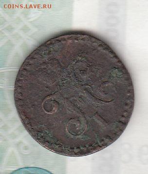 2 копейки до 29 08 - 95а