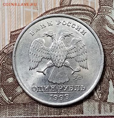 1 р 1999 ММД(50),СПМД(50) БЕЗ ИЗЪЯНОВ 31.06.2019 в 22:00 - 101