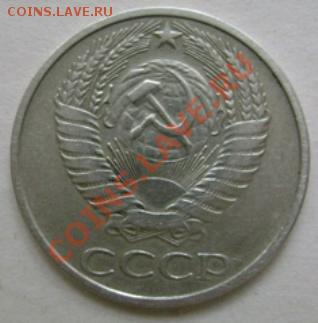 50 копеек 1975г. окончание 17.07 в 22 ч00м. по Мск. - DSC02911