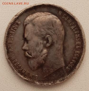 50 копеек 1913г - IXiiysJhkS0