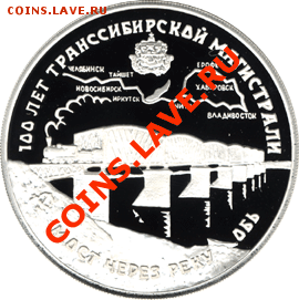 З рубля 1994 - RR5111-0022R