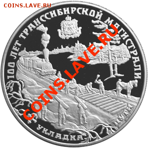 Монеты,связанные с жд! - RR5115-0003R