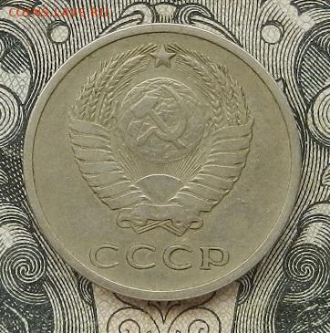 20 копеек 1969 г. Из оборота до 01.09 в 22.00. - DSCN5729.JPG