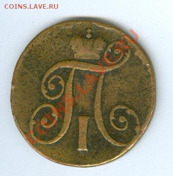 2 копейки 1798г. КМ - сканирование0002