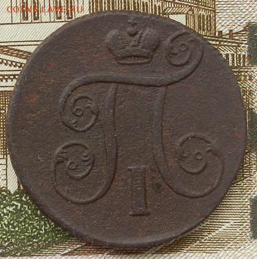 1 копейка 1800 г ЕМ. до 01.09 в 22.00. - DSCN5767.JPG
