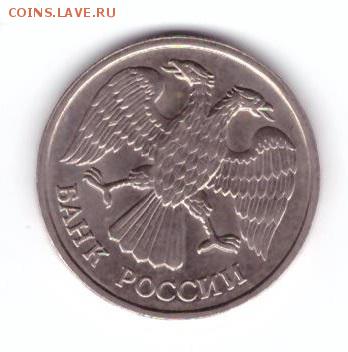 20 рублей 1993 года ЛМД немагнитная - Рисунок (606)