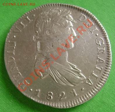 8 реалов 1821г. Испанская Мексика - s_MLM_v_O_f_58906920_4075