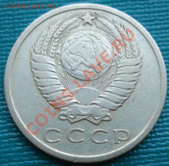 15 копеек 1971 СССР до 22:00 16.07.11 по МСК. - DSC02255.JPG