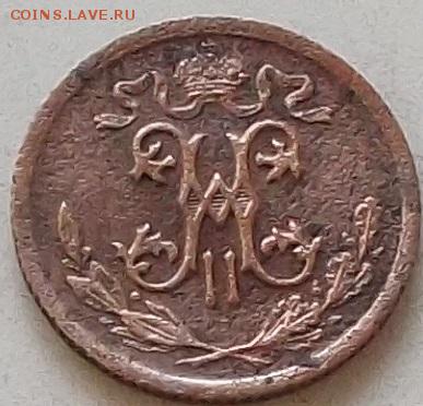 2 копейки 1908 года до 5.09.2019 в 23.00 по мск - 484.JPG