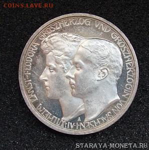 Заксен-Ваймар-Айзенах. 3 марки 1910. - DSCF8630.JPG