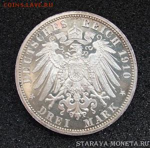 Заксен-Ваймар-Айзенах. 3 марки 1910. - DSCF8631.JPG