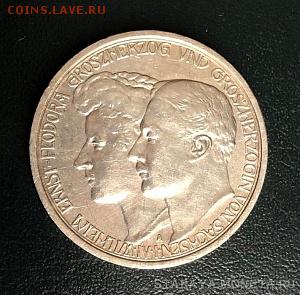 Заксен-Ваймар-Айзенах. 3 марки 1910. - IMG_1641.JPG