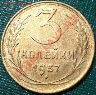 20 коп. 1928 и 3 коп. 1957 состояние! до 22:00 16.07.11 МСК. - DSC02077.JPG