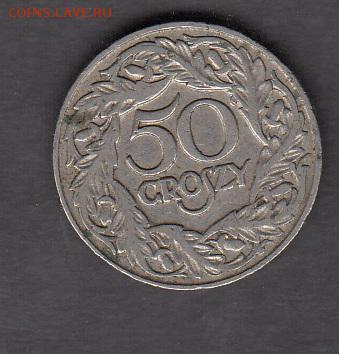 Польша 1923 50 грошей до 05 09 - 5а