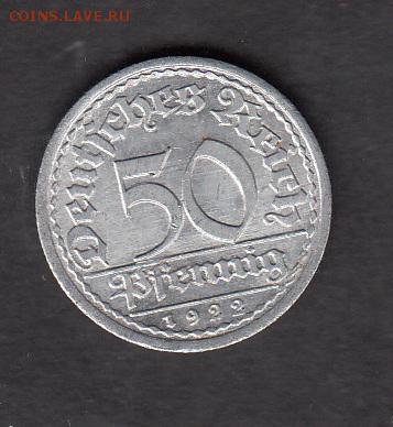 Германия 1922 50пф до 05 09 - 14