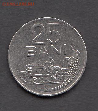 Румыния 1966 25 бани до 05 09 - 27