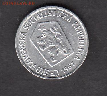 ЧССР 1967 10г с рубля до 04 09 - 184а