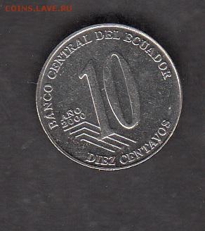 Эквадор 2000 10с без обращения до 06 09 - 188