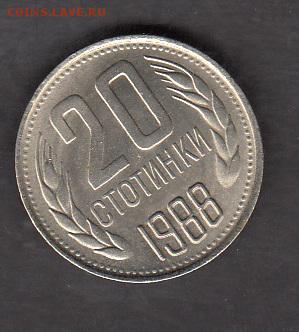 Болгария 1988 20ст без обращения до 06 09 - 193