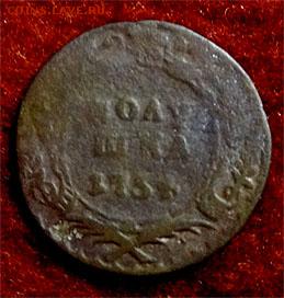 Полушки, копейка и пучковый - на оценку. - 1754 а