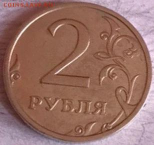 2 рубля 2003 прошу оценить - 2