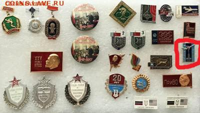 Знаки разные по 50р до 06.09.19 в 22.00 по мск - 4F45DCC4-8612-43AF-AF0B-C0192EC0F45F (1)