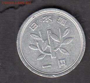 Япония 1йена  с рубля до 07 09 - 205а