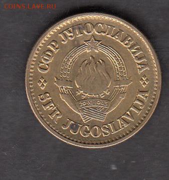 Югославия 1980 20 пара в блеске до 07 09 - 206а