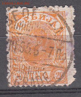 Сербия 1894 1м 20п до 07 09 - 23