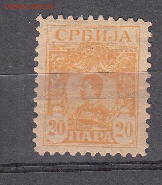Сербия 1901 1м 20п * до 07 09 - 24